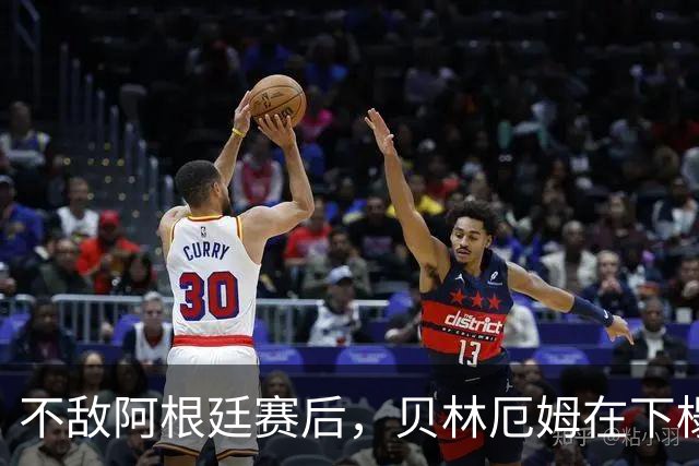 不敌阿根廷赛后，贝林厄姆在下榻酒店外与球迷亲切合影