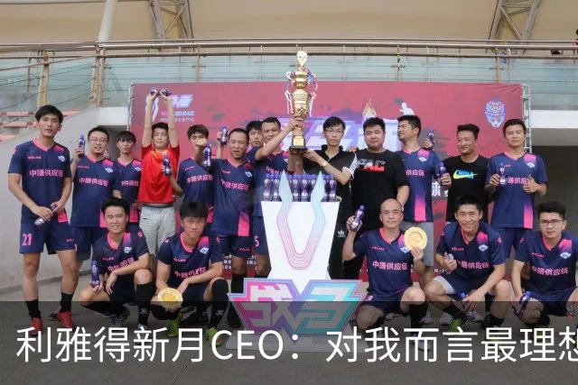 利雅得新月CEO：对我而言最理想的结果，西班牙和沙特小组都出线
