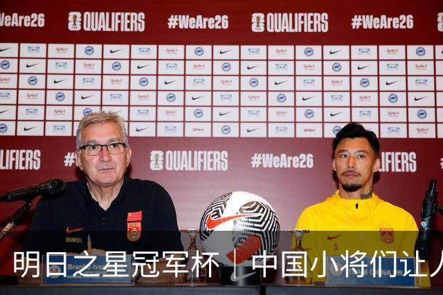 明日之星冠军杯｜中国小将们让人眼前一亮，U17国足3比2绝杀阿森纳