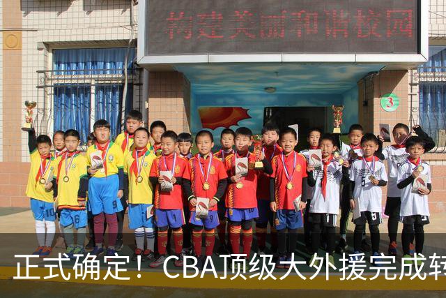 正式确定！CBA顶级大外援完成转会，加盟北控男篮