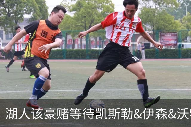 湖人该豪赌等待凯斯勒&伊森&沃特森还是直接抢米罗&沙梅特？