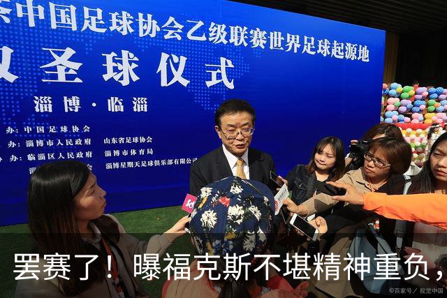 罢赛了！曝福克斯不堪精神重负，缺席总决赛G5，马刺雪上加霜！
