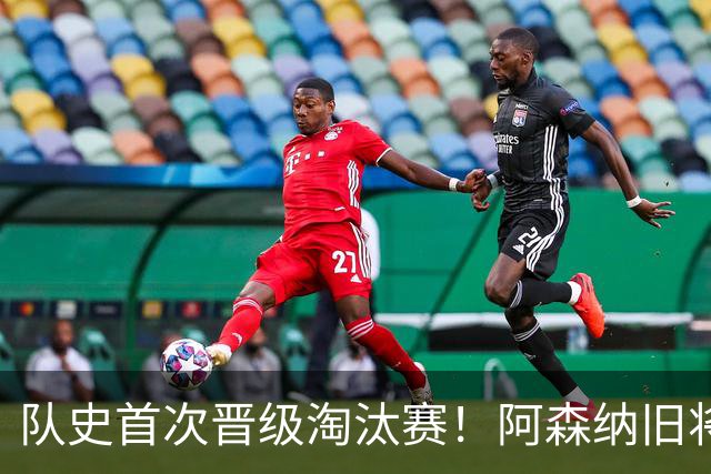 队史首次晋级淘汰赛！阿森纳旧将双响+队史第1人 科特迪瓦2-0库拉索
