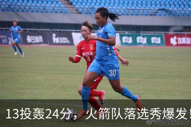 13投轰24分，火箭队落选秀爆发！3项数据全队第1，桑顿有对手了？