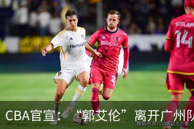 CBA官宣：“郭艾伦”离开广州队，李祥波重回NBL联赛，王少杰遭拒